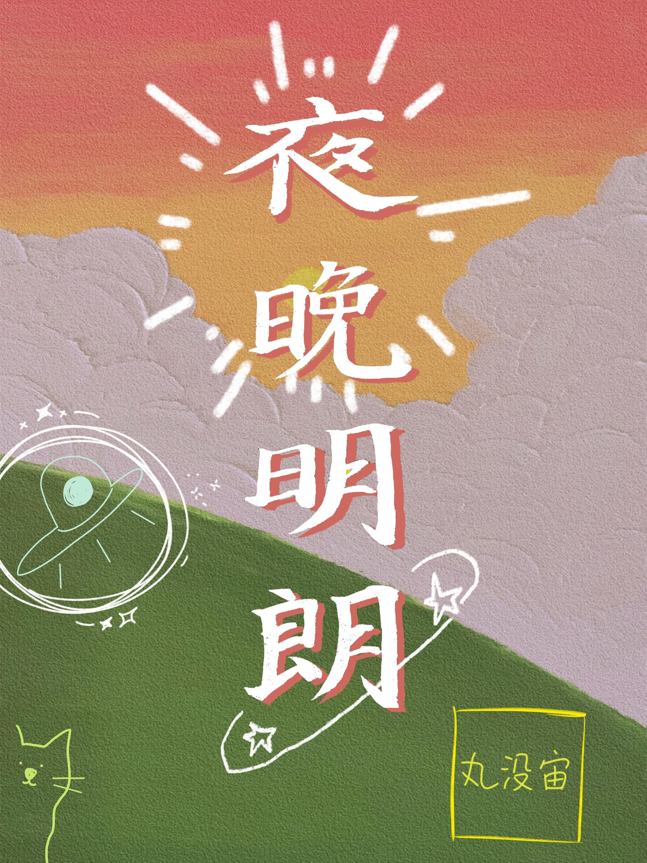 夜晚明亮的句子