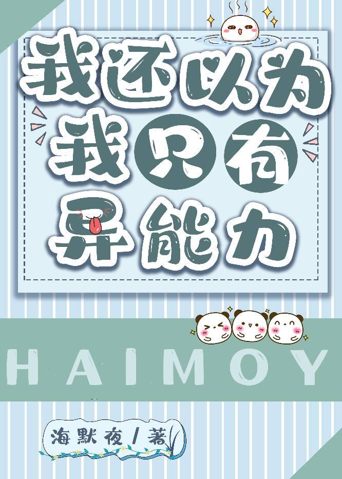 我以为我可以其实我没有