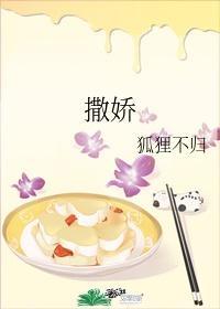 撒娇沛沛最好命bymo小