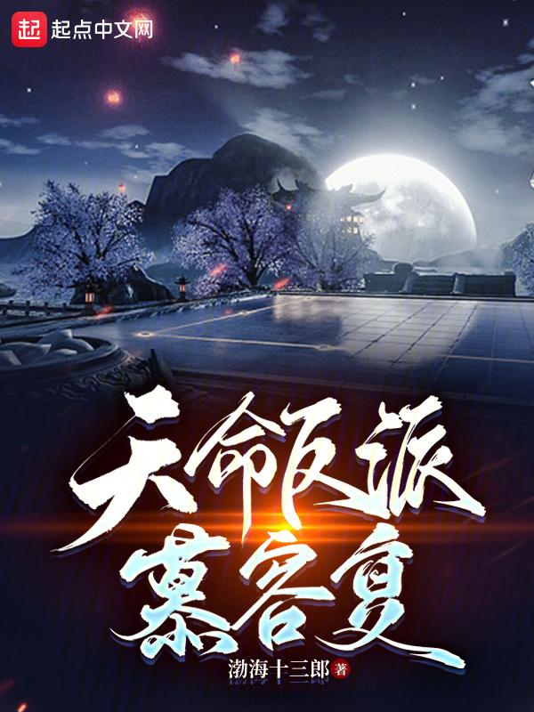 天命大反派作者