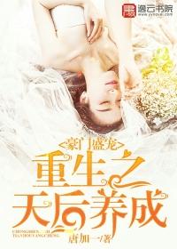 重生豪门之甜妻