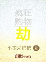 疯狂购物狂无限金币版破解版