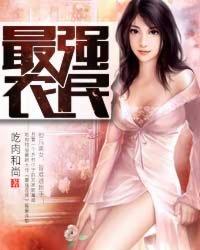 都市绝代王者免费阅读