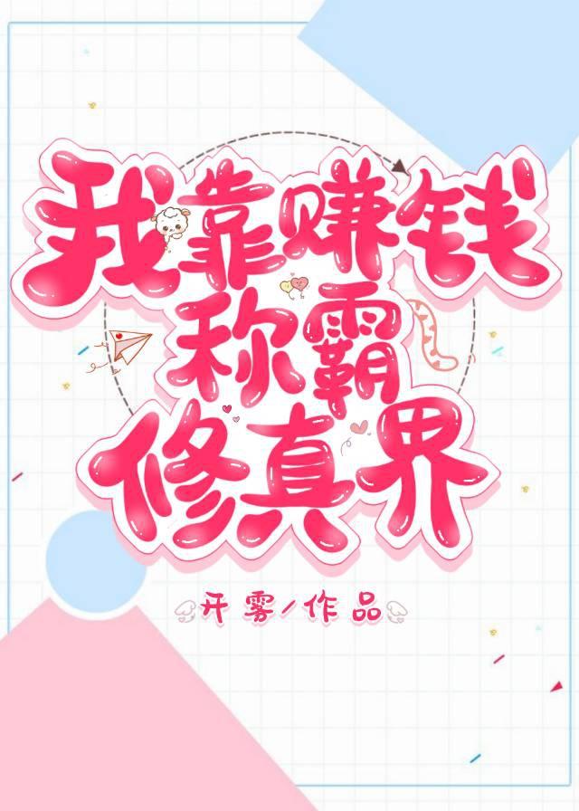 重生后我靠摆摊发家致富全文阅读