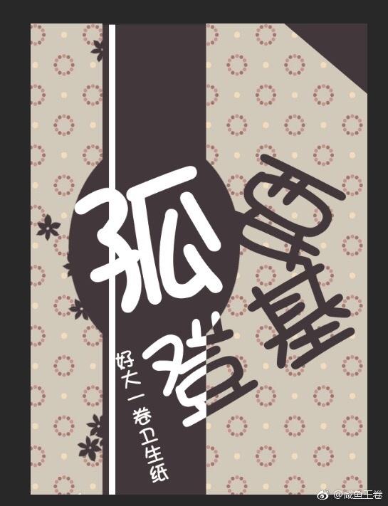 叶凡唐若雪全文阅读