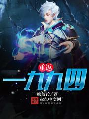 重回一九九四做学霸