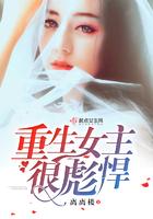 重生女主很厉害