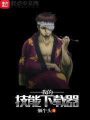 我的技能界面八零