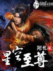 星空至尊赛是哪本