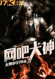 网吧大神刘二狗