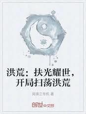 开局取走混沌钟百度