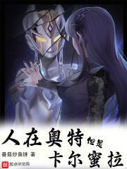 但是卡尔蜜拉TXT