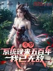 我已无敌阅读81章