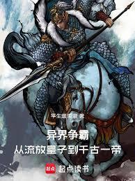 召唤我千古帝王