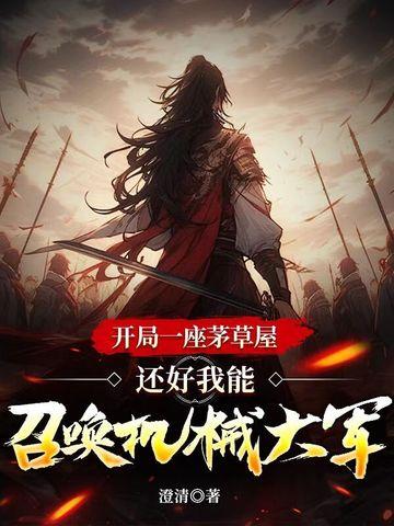 但领域内无敌的