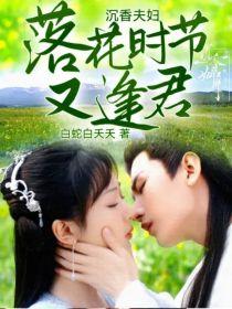 落沉香是什么意思