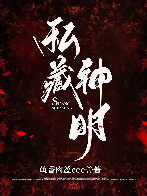 神藏是什么类型的