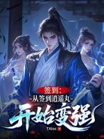 主角叫逍遥的签到