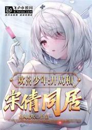 穿越小欢喜推到宋倩的