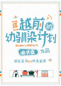 越前彦一