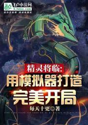 精灵模拟器手机版