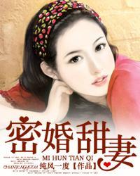 奈何boss要娶我夏林