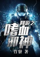 网游之噬冥血印