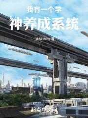 我有一个学霸系统漫画