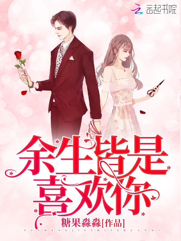 慕司寒南栀免费阅读完整版