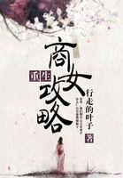 重生商女为后免费阅读