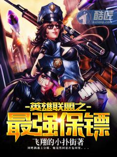 英雄联盟之最强老板