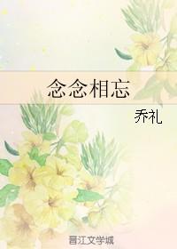 念念相忘电影票房