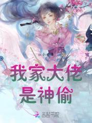 我家大佬是精分