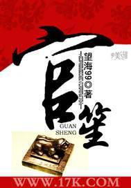 官笙宋时风流免费阅读