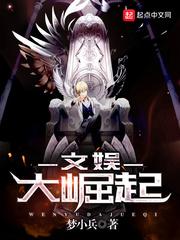 文娱大戏精最新章节