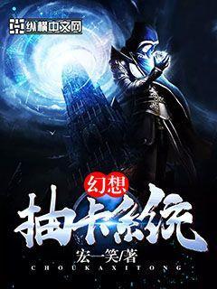 幻想卡牌最新章节