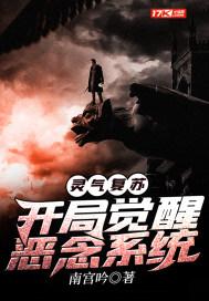 灵气复苏开局突破大宗师