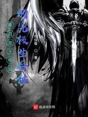 龙王传说fate