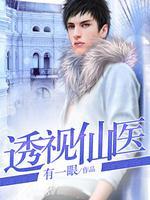 都市最强仙医秦朗免费阅读全文