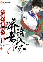 少帅娇宠小逃妻免费