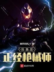 我真的是个正经医生