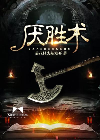 厌胜术为何都灵验