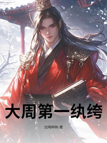 无敌逍遥侯演员表介绍