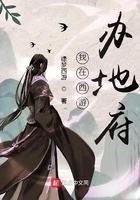 西游我在地府