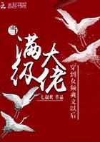 满级大佬穿到女频爽文之后