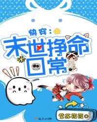快穿末世的