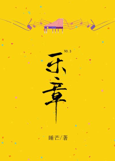 里丁格b小调协奏曲第三乐章