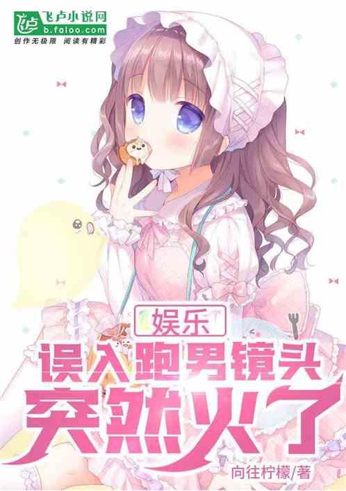 突然火了第八区