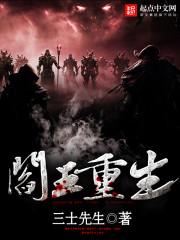 阎王重生1978无错网