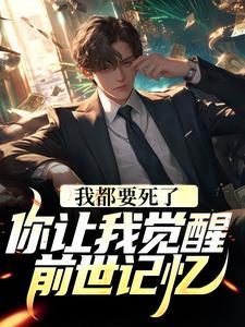 合约女友哭疯了书评